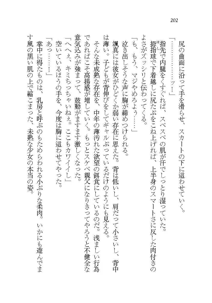 悪魔が来たりてAV撮影!?