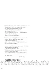 (C85) [Reverse Noise (Yamu)] Loose Strings (Touhou Project) [Chinese] [朔夜汉化]