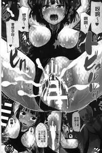 [Igakino Agenasu] Dokidoki Seieki Bokin ~Joshikousei to Kozukuri dekiru Sekai~ | 臉紅心跳 精液募款 ~可以和女子校生隨意愛愛的世界~ [Chinese]