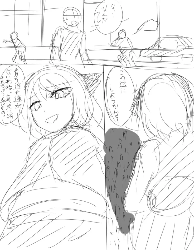 いばらーど 2