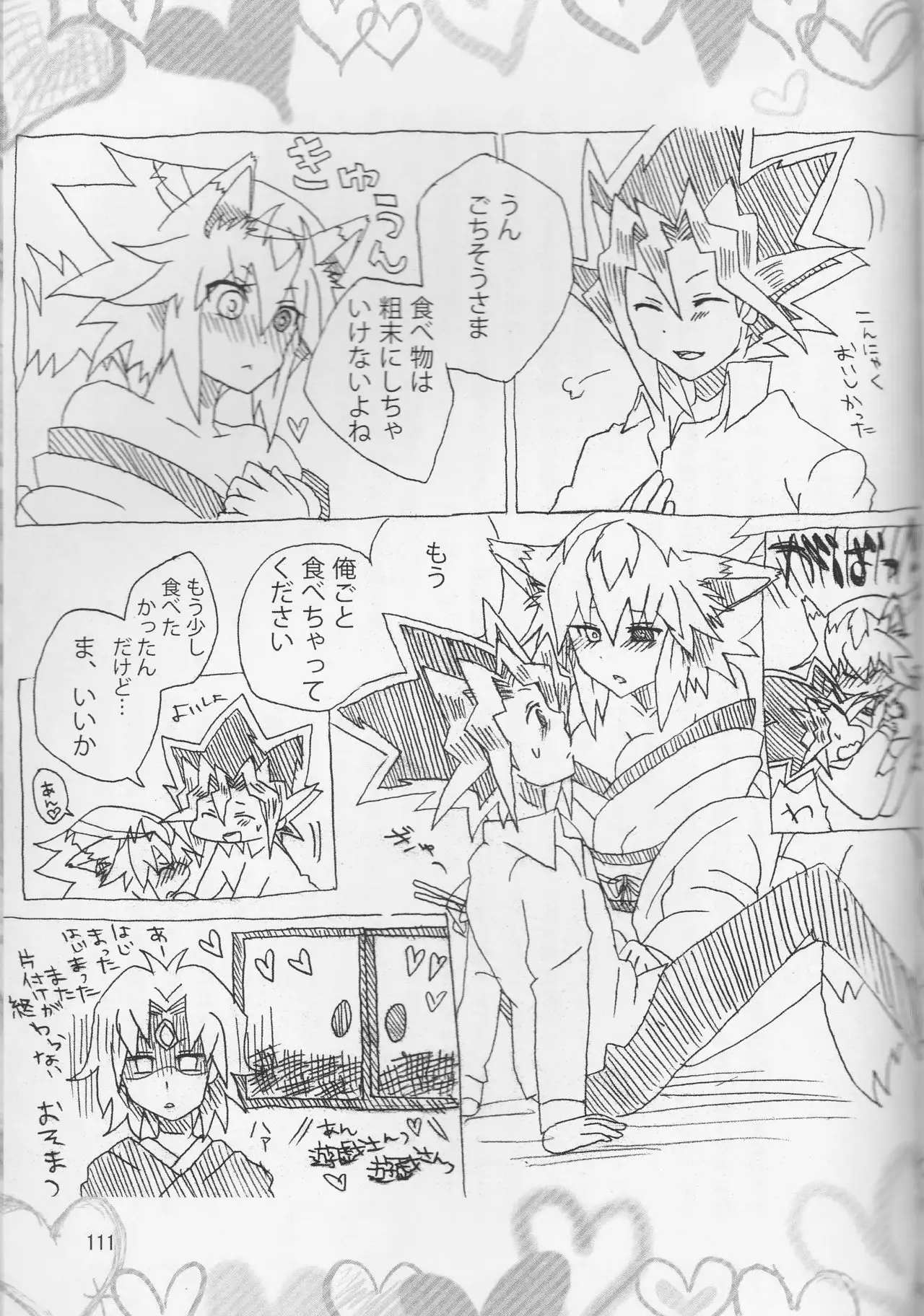 【Aoku hakaana】Ke mo ni ~yotadatte ari janai!]