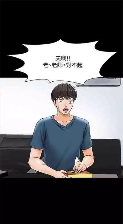 （週1）家教老師 1-24 中文翻譯（更新中）