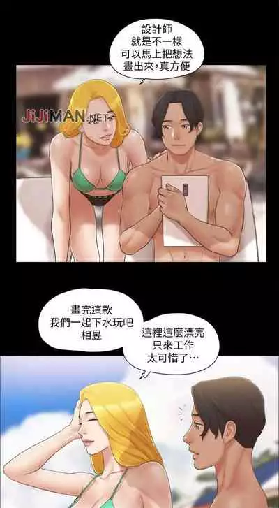 【周五连载】协议换爱（作者：遠德） 第1~82话