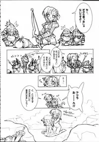 (C66) [Galaxist, Synthetic Garden (Various)] GreenPapper and RedChelisauce (Final Fantasy XI)