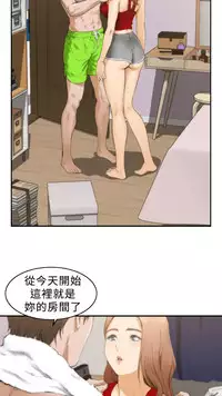H-MATE 爱上男闺蜜【 chinese】中文 ch1-20