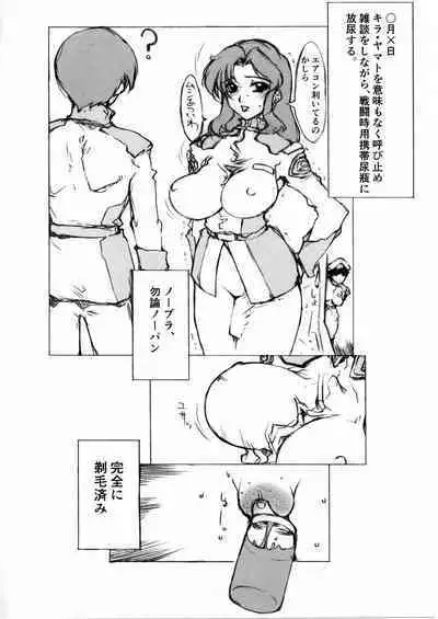 [Bara Oukami] Maryuu Kanchou Hounyou Nikki 1.5 Wa