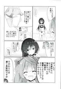 (C90) [vivid_dot (Nanakusa Amane, Takagi Ryousuke)] Umami-chan Kara Mystery (Love Live!)