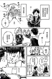 [阿部洋一]That is just the dick of senior 05[Chinese][角落裏的漢化組]