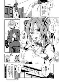 [Yomotsuka Tsukasa] Junai Practice - The Practice Of Charming Love [Digital]