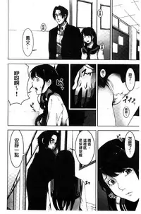 [Kage Oi] Oshioki no Jikan | 接受懲罰的時間 [Chinese]