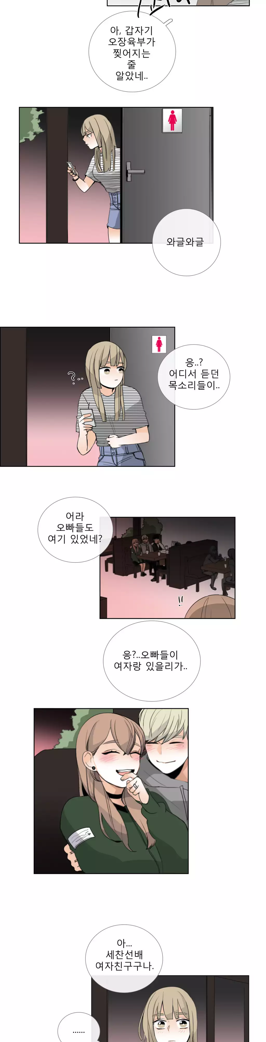Talk to Me Ch.0-35