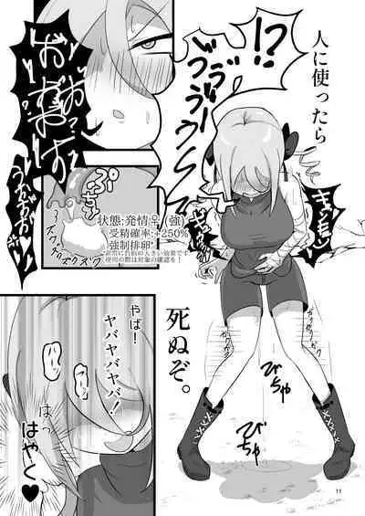 脳筋魔女サラヤの完璧イケニエ計画!?