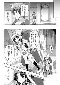 [chaccu] Seijo no Kenshin Ch. 1-6 [Digital]