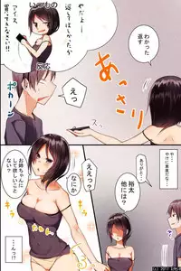 [Execio] Jikochuu na Kyonyuu Ane to Hinnyuu Imouto wo Matomete Saimin ni Kakete Omocha ni Shite, Icha Icha Shinagara 3P Nama Honban!