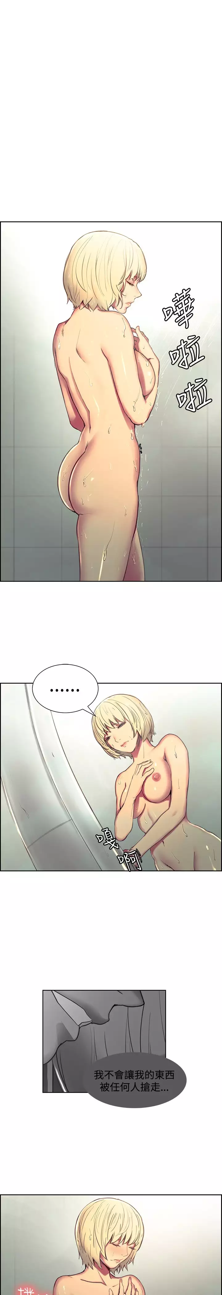 Domesticate the Housekeeper 调教家政妇 Ch.29~43 中文