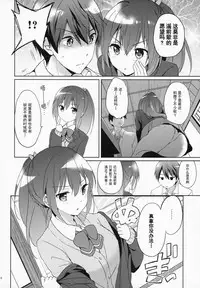 (C87) [Kurimomo (Tsukako)] READY STEADY GO 2 (Free!) [Chinese] [朔夜汉化]