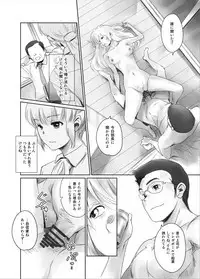 FORK IN THE ROAD + Omake