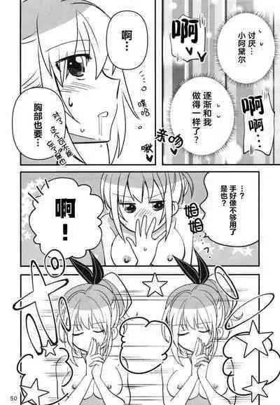 Shinobanu Ninja wa Yoru o Tobu | 无法忍耐的忍者翱翔于深夜