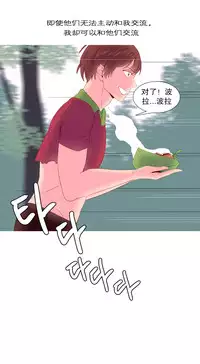 [Rozer] A World that I Rule | 我统治的世界 Ch.1-19 [Chinese]