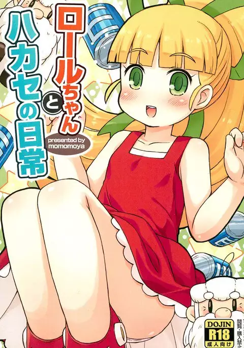 Roll-chan to Hakase no Nichijou