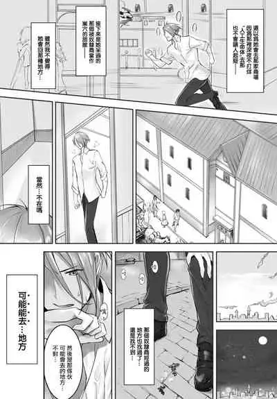 [Kyougoku Touya] Orokamono wa Nekomimi Dorei ni Izon suru ~Hajimete no Choukyou Seikatsu~ Vol. 1 [Chinese][大鸟可不敢乱转汉化][Digital]