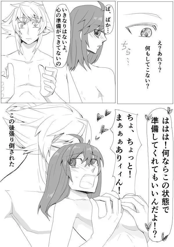 My Room de Chomechome