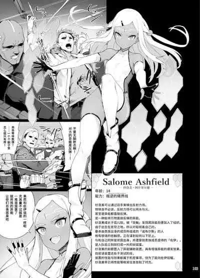 Inousha Shoujo Kesson Goudou II―Reunion of the Heroes―