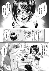 [Shinonome Ryu] LOVE ＆ HATE - Lovely Slave [Chinese] [52H里漫画组]