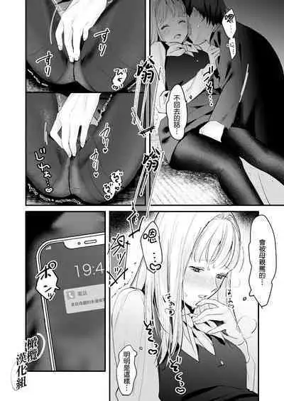 Fuji Nioi Hana Sasou | 紫藤花之诱