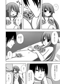 [7cm (Nase)] Saya to Spare Rib (Saya no Uta) [Digital]