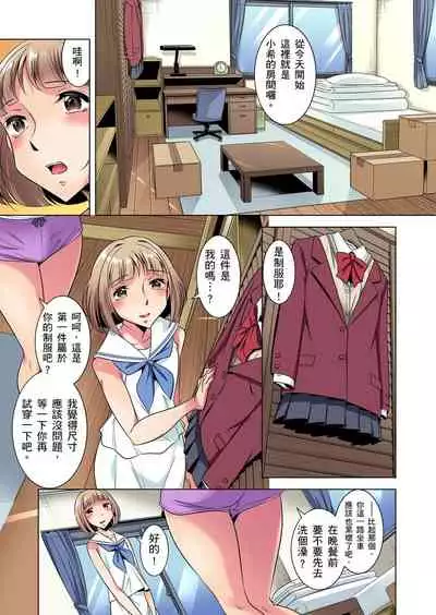 Zetsumetsu Kigu Danshi ~ Boku no Kokan ga Nerawareru Wake | 瀕臨絕種的男子～所有人都在覬覦我的小弟弟 Ch.1-17