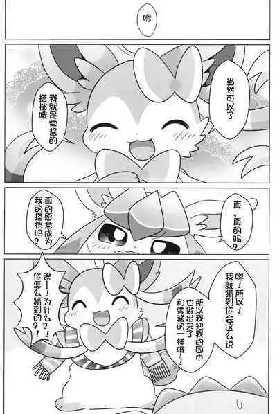 Dokimagi o Tomari Kai! | 心跳不已的女子合宿会！