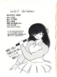 [Alps (Various)] Look Out 6 (Various)