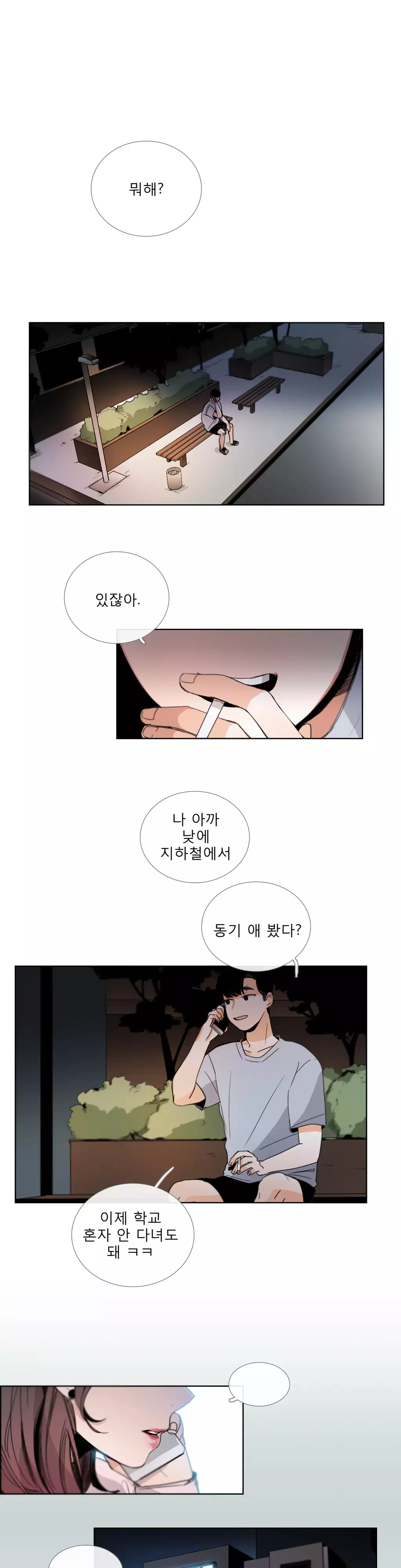 Talk to Me Ch.0-35