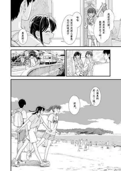 Sekirei-chan to Boku Ch.7 "Hito Natsu no Eien" | 小石庭与我 第7话《一夏永恒》