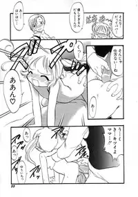 Hin-nyu v04 - Hin-nyu Tsuushin