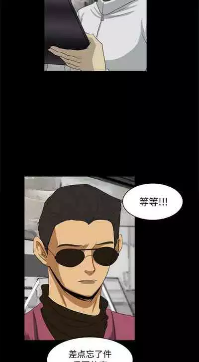 求職地獄生存錄 1-35