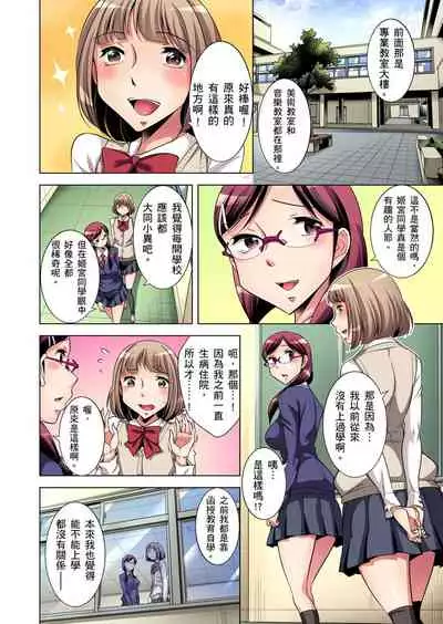 Zetsumetsu Kigu Danshi ~ Boku no Kokan ga Nerawareru Wake | 瀕臨絕種的男子～所有人都在覬覦我的小弟弟 Ch.1-23