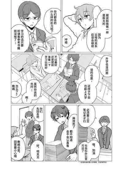 みんみん補習授業