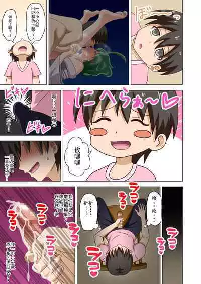 Mitari no Sono Ep. 93- | 魅足之园 （93话起）更新到179话