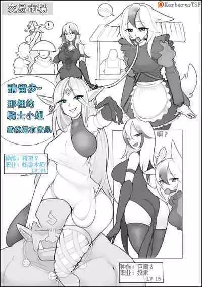 [Kerberus]融合勇者[融合換身 27P ]（1）~（3）中文