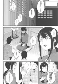 Nobukatsu Konekurimawashi Bon