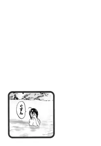 [Hidemaru] Zokkon! Boin Onsen | Boing Boing Onsen Vol. 1 [English] {Tadanohito}