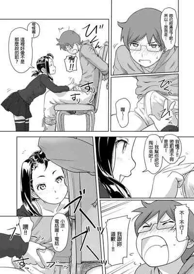 [Xiaowoo] Kaikan Change ♂⇔♀ ~Hajimete wa Onna no Karada de~ | 快感交換♂⇔♀～女體初體驗～ Ch. 1-15 [Chinese] [Digital]