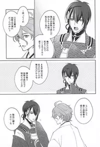 (SPARK10) [Yumitoya (Yumito)] Soshite Kare wa Yokubou o Shiru (Touken Ranbu)