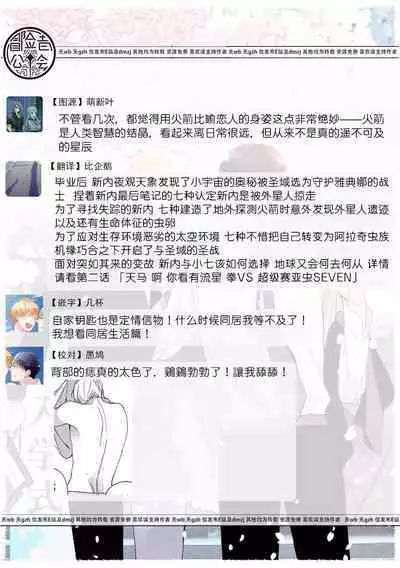 Bokutachi wa Mada Aoku Daigaku Nyuugaku Hen | 青涩的我们 大学入学篇 1-2