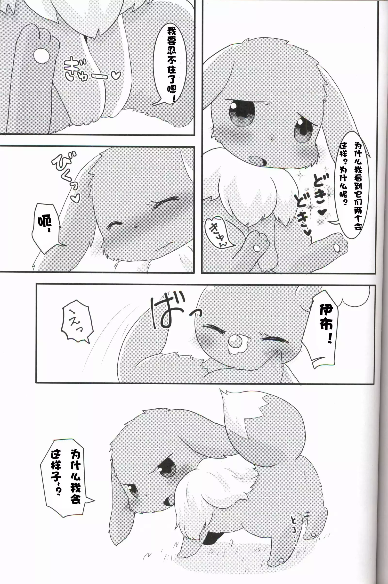 Oshamari Kun no Fudeoroshi+