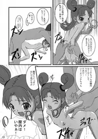 (C64) [Kokushi Tenshi (Various)] SPACE STRING THEORY (Uchuu no Stellvia)