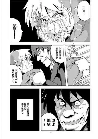Eisei Shounen Hakurankai
