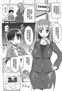 [Ryuta] Chichi Nikurin | 乳池肉林 [Chinese]